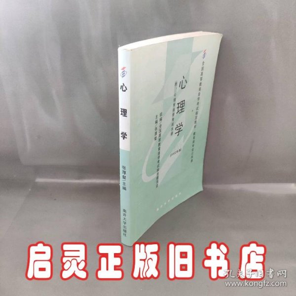 全国高等教育自学考试指定教材：语言学概论（汉语言文学专业 本科段) 2000年版