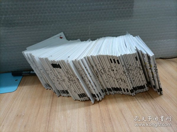 奇先生妙小姐.新译本(书遭水发霉)82本合售
