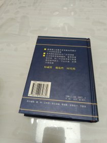 广州话正音字典：广州话普通话读音对照