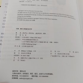 钓愚：操纵与欺骗的经济学