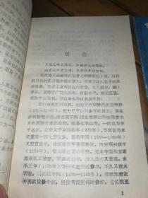 苏州旅游知识丛书:寒山寺、天平山，共2本合售