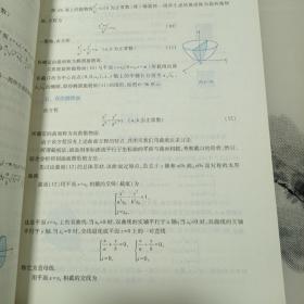 高等数学第三版下册