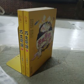 朽女廚娘