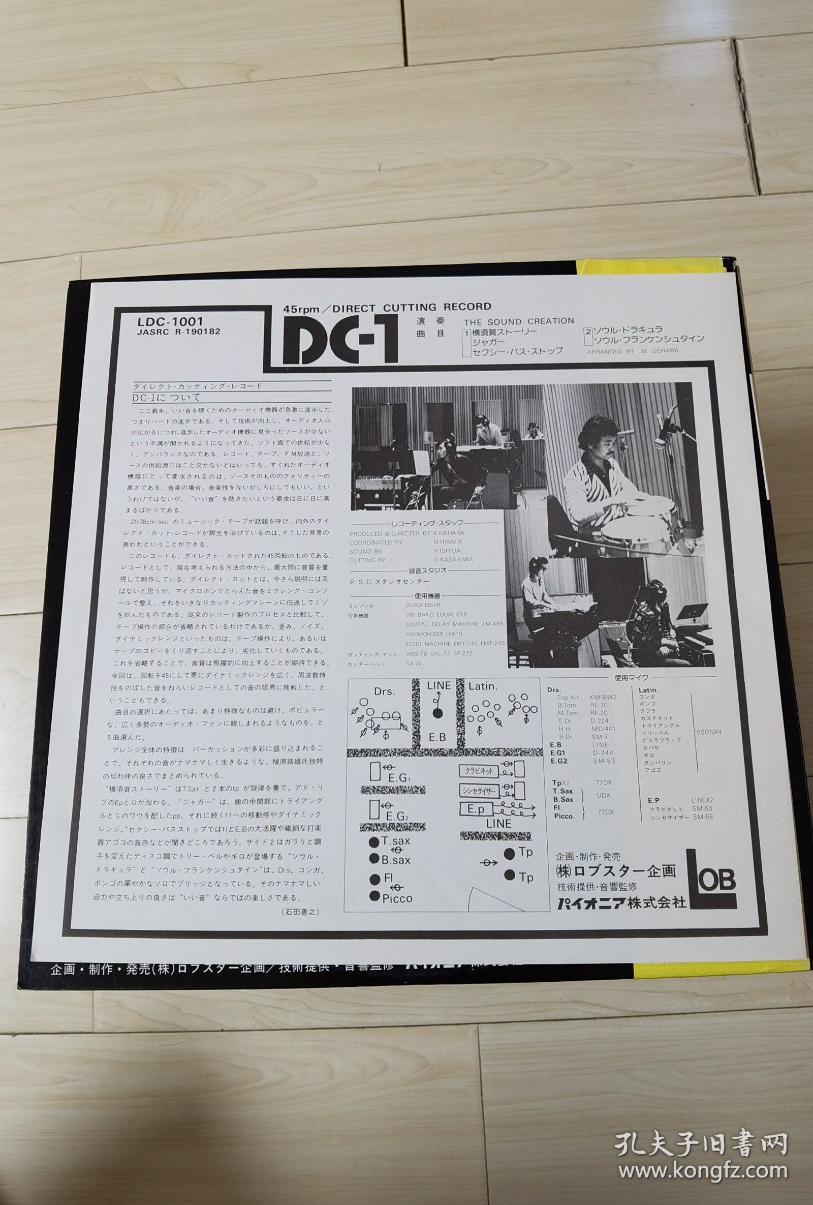 黑胶LP DC-1 the sound creation - LOB45转高品质录音 试音名盘