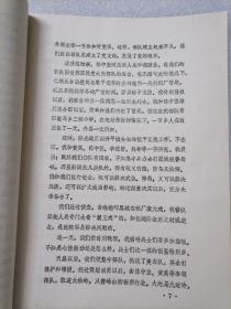 恩平革命斗争回忆录（征求意见稿）第一集、第二集、第三集、第四集、第五集