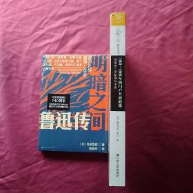 1901—1909年的门户开放政策：西奥多·罗斯福与中国