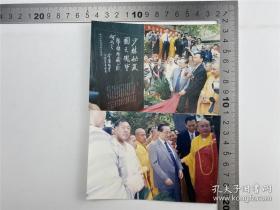 【吕长林旧藏：2001年 武侠小说宗师 金庸 访问少林寺 并题字“少林秘笈”与方丈释永信等 合影 照片五张及资料合拍（具体如图）】