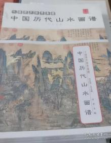 中国历代经典画谱：中国历代花鸟画谱