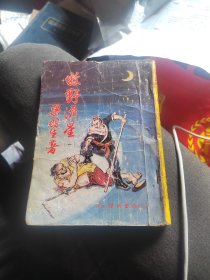 梁羽生武侠 牧野流星存1一12回，15一16回，19.一24 回伟青共七本