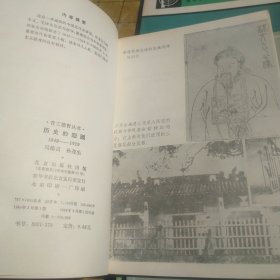 一百年日历表等8本文史图书