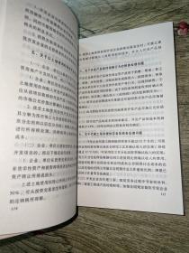 中华人民共和国财政法规汇编:2006年1月~2006年6月