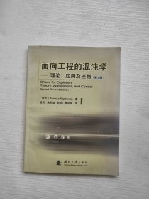 "面向工程的混沌学:理论、应用及控制:Theory, application, and control"