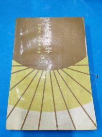 土地法学