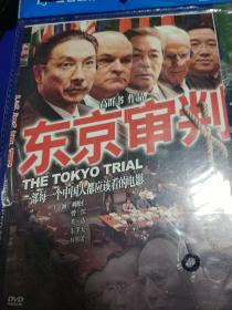 DVD 东京审判