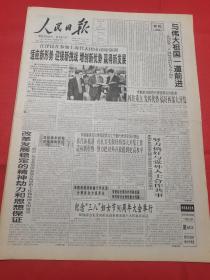 人民日报 2000年3月8日【本报今日12版齐全】【参加上海代表团审议时强调 适应新形势迎接新挑战 增创新优势 赢得新发展】【社论：与伟大祖国一道前进---热烈祝贺“三八”国际劳动妇女节90周年】【参加陕西代表团审议时强调 抓住重点 发挥优势 搞好西部大开发】【“两会”代表委员谈加强宣传思想工作和精神文明建设】【纪念“三八”妇女节90周年大会举行】