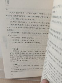 孙子兵法详解