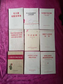 67拾年代学习资料合售