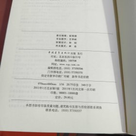我们热爱什么样的教育（书脊有瑕疵）
