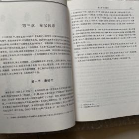 河南出土钱币丛书4：安阳鹤壁钱币发现与研究