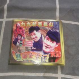 男妇女主任   2VCD