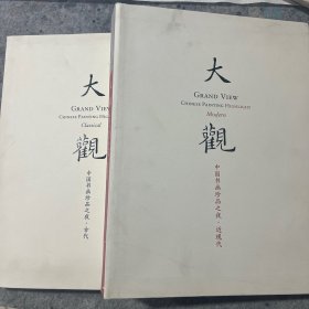 嘉德2015大观图录