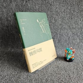 【全新品相】易中天中华史 第十一卷：魏晋风度(插图升级版）｜H1-4