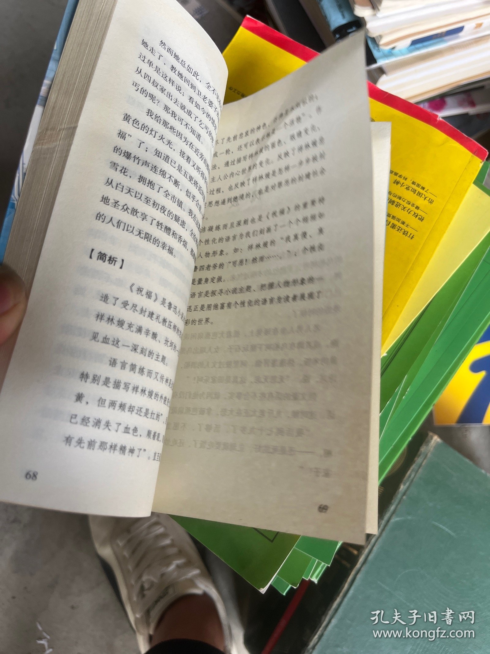 青少年课外伴读
