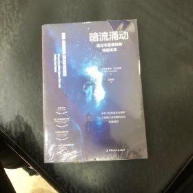 暗流涌动：透过非显著趋势预测未来