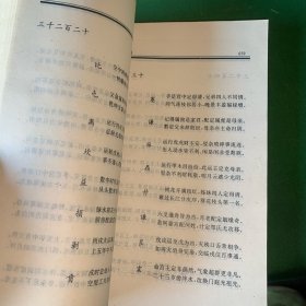 邵子神数康节说易甲乙全两册北宋易学家邵雍著《邵子神数》又叫《邵夫子神数》史称《邵氏易学神数》是中国五大数术《紫微斗数》《铁板神数》《邵子神数》《南极神数》《北极神数》之一。《邵子神数》属高层次多学科综合性预测学。将人之初生命局八字，按河洛数变为基数。综合与九宫八卦，先天八卦后天八卦，形成一组特定数字对应一个重卦。后附《邵氏易学神数》源流/十二图·起数秘诀及邵子神数钥匙影印本 1993年一版一印