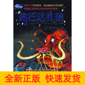 阿巴达扎德-木偶、教授和先知