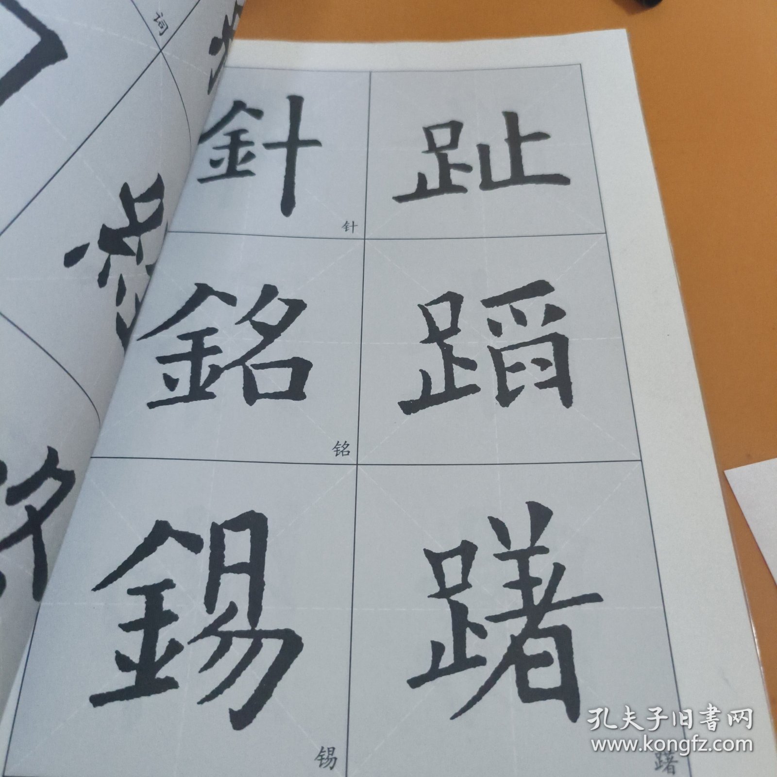 九成宫醴泉铭放大精选4