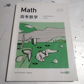 高考数学