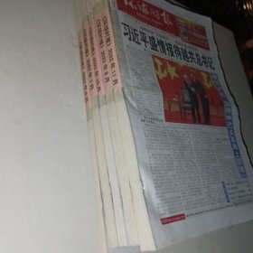 环球时报2022/7.8.9.10.11月合订本 (第5687期~第5810期)