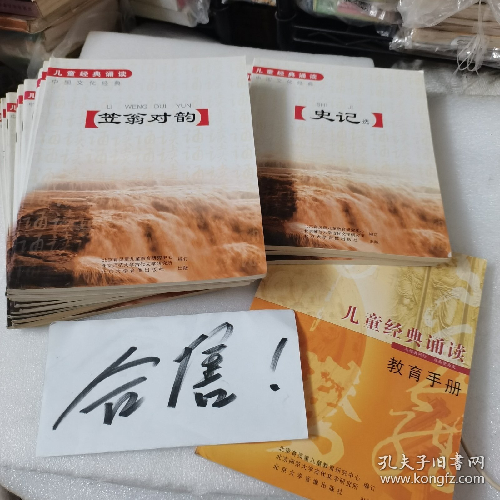 点击查看原图 儿童经典诵读