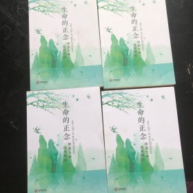 珍爱生命远离堕胎