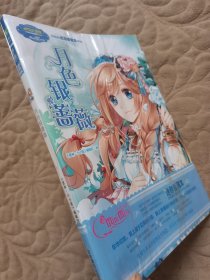 小小姐·小MM迷你爱藏本6：月色银蔷薇