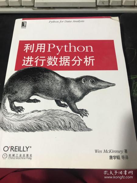 利用Python进行数据分析