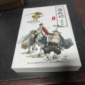 西游记连环画 珍藏版 全12册经典怀旧珍藏版 西游记少儿漫画书儿童故事书连环画