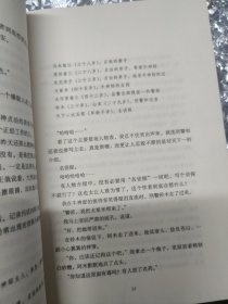 名侦探的守则：东野圭吾作品09