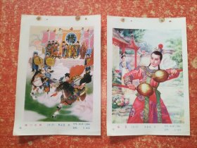 正版年画缩样页：杨门女将(陈永坚)、岳云(朱嘉铭)（32开）
