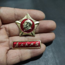 毛主席像章，五角星，为人民服务1套，山西省军区制，做毛主席的好战士，品相看图自定