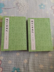 植物名实图考（整理本·附植物名称、人名、地名、引书索引·全2册）