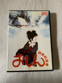 阿信的故事 卡通动画版电影港正版DVD 粤配