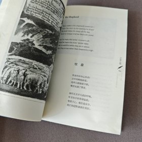 【有水渍】布莱克诗选:英汉对译|C1