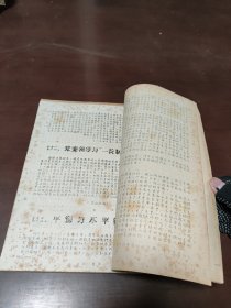 毛主席哲学讲话……16开3481
