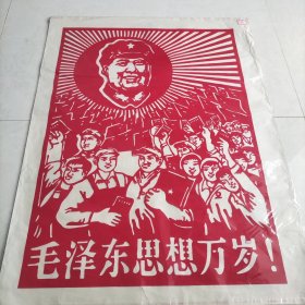 毛主席剪纸27