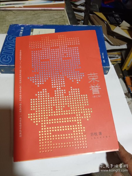 荣誉：（修订版）