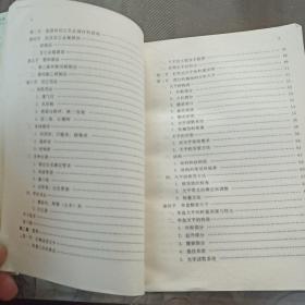 化验员读本一化学分析(上下册)