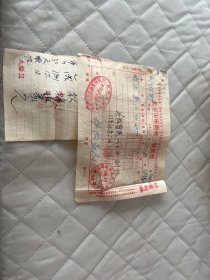 北京文献     1951年北京老字号宣外菜市囗天顺号发票5014号    有抗美援朝口号    印花总贴章   左上角有装订孔损伤