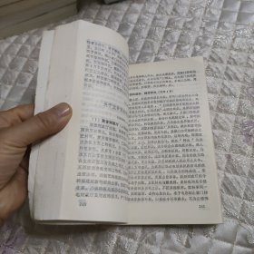 厦门商会档案史料选编（不包邮地区见店铺公告）